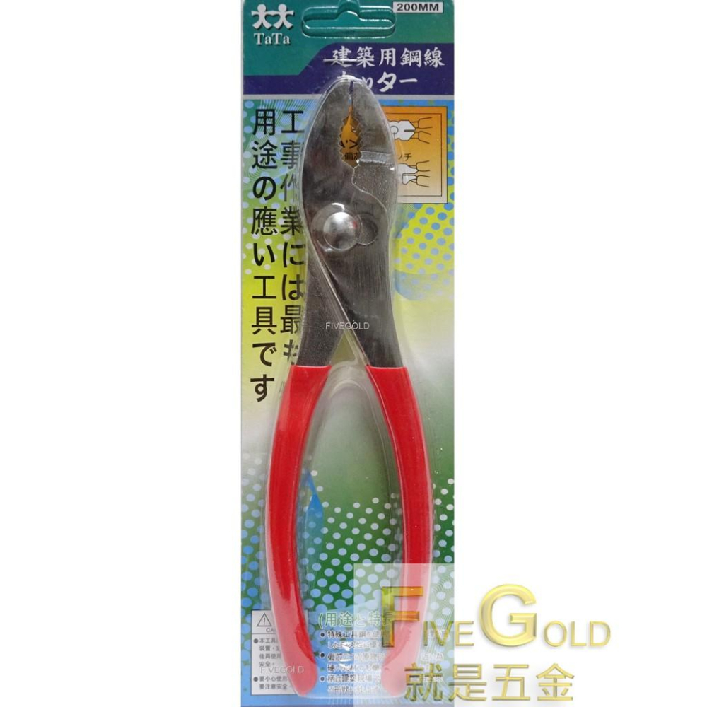 鯉魚鉗 8 ＂  附套    #就是五金 手工具-細節圖2