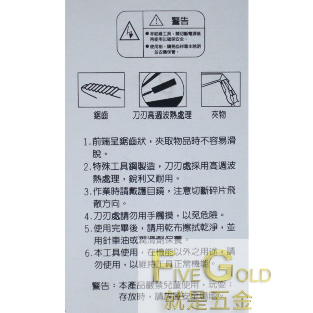 鯉魚鉗 8 ＂  附套    #就是五金 手工具-細節圖3