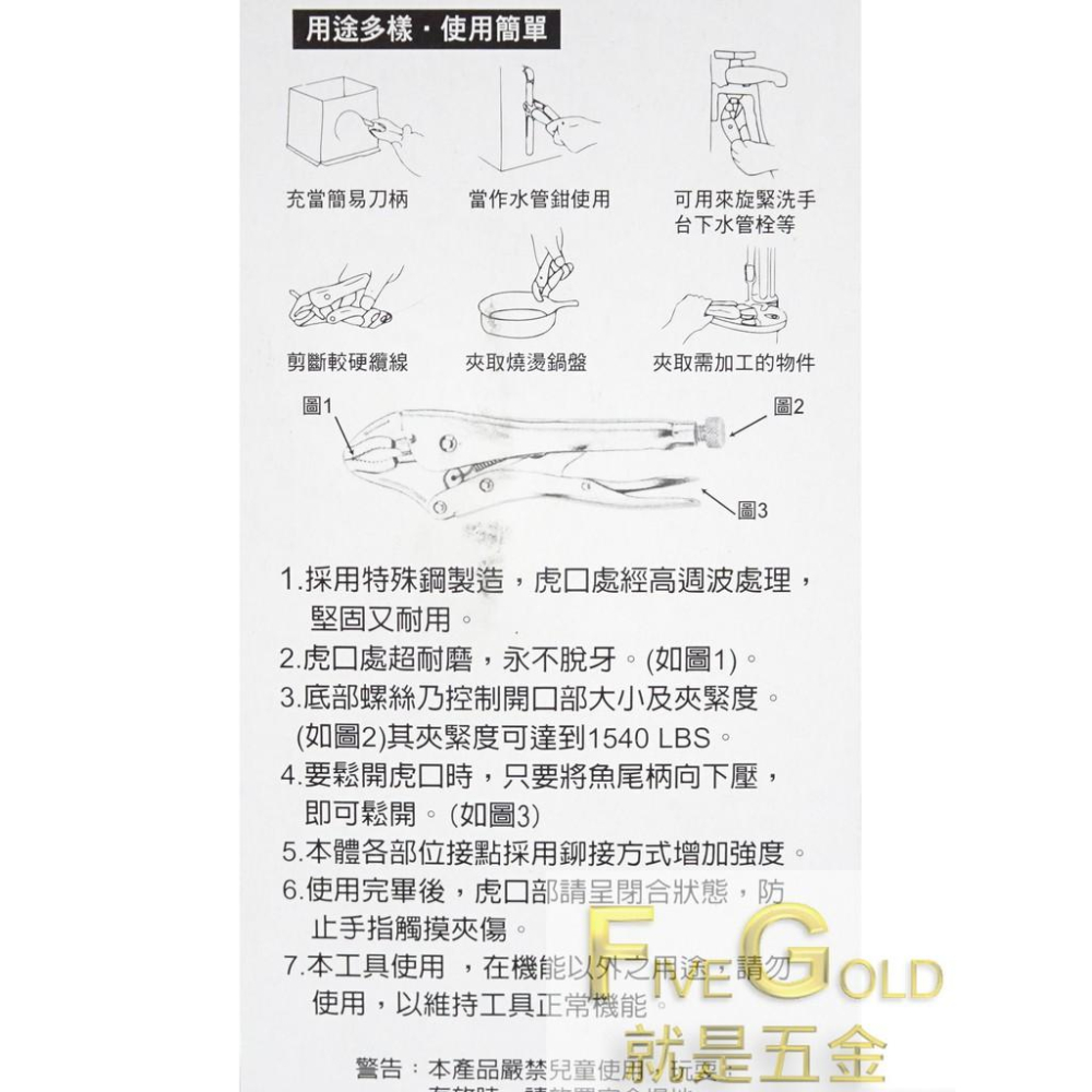 萬能鉗 10＂ 萬用鯉魚鉗  #就是五金 手工具-細節圖2