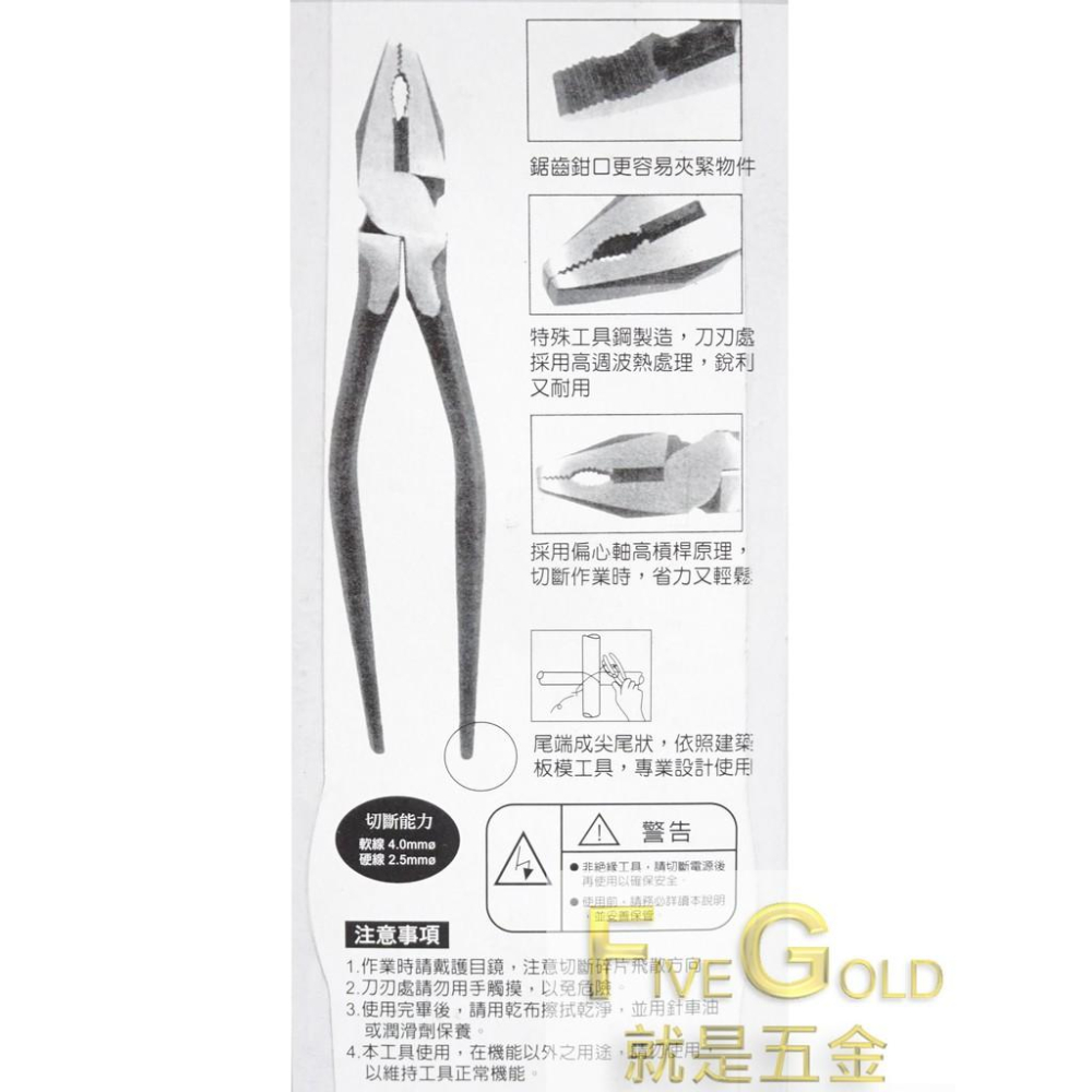 鋼鉗 9-1/2 ＂ 尖尾 尖尾老虎鉗  綁鐵線鉗  #手工具 鉗類 鈑手 各式剪刀-細節圖2