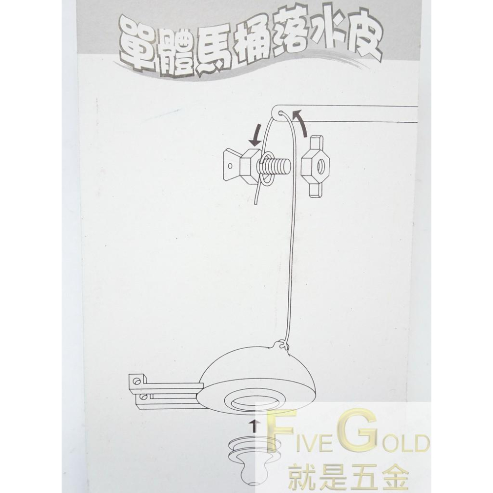 止水皮  TOTO皮  馬桶止水皮 落水皮  馬桶水箱皮   #就是五金 小水材-細節圖2