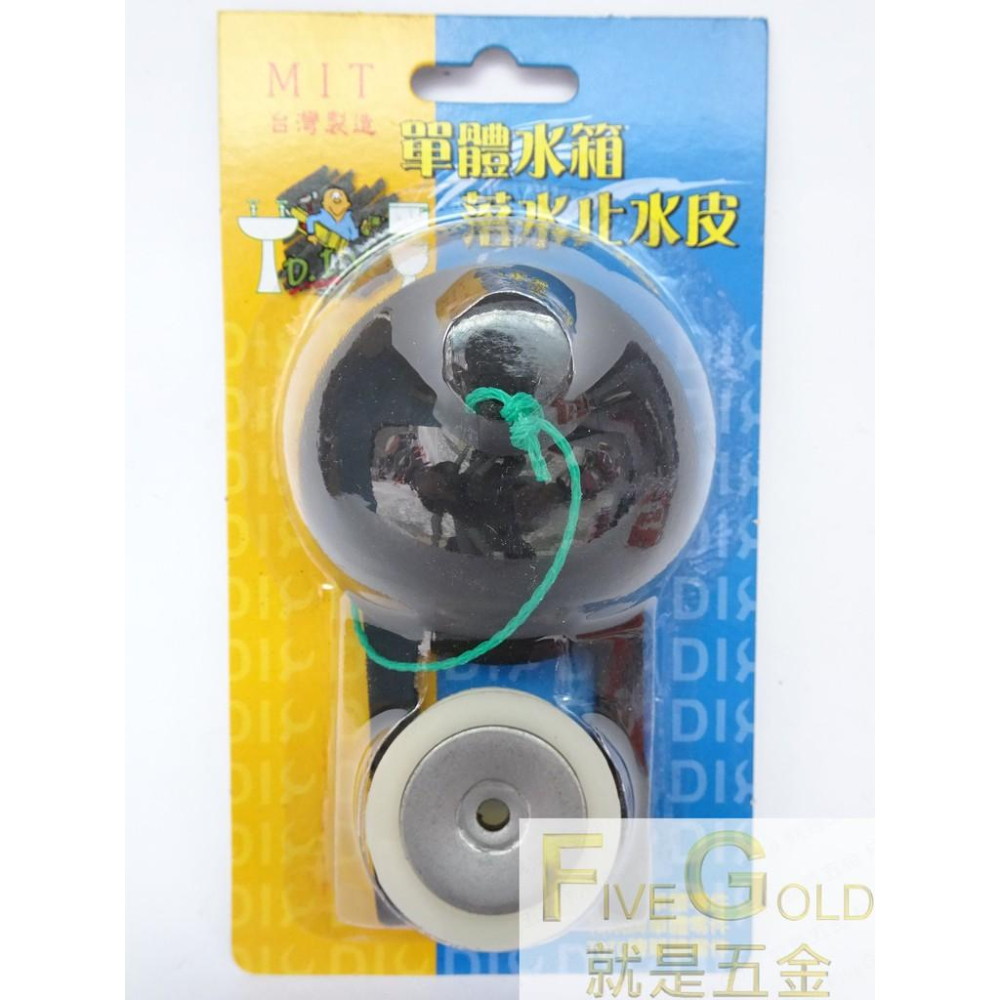 止水皮  TOTO皮  馬桶止水皮 落水皮  馬桶水箱皮   #就是五金 小水材-細節圖3