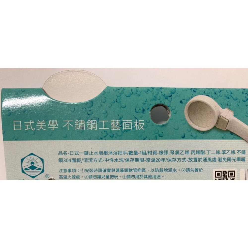 蓮蓬頭把手  沐浴把手 一鍵止水增壓蓮蓬頭 蓮蓬頭把手 日式蓮蓬頭   #就是五金 小水材-細節圖4