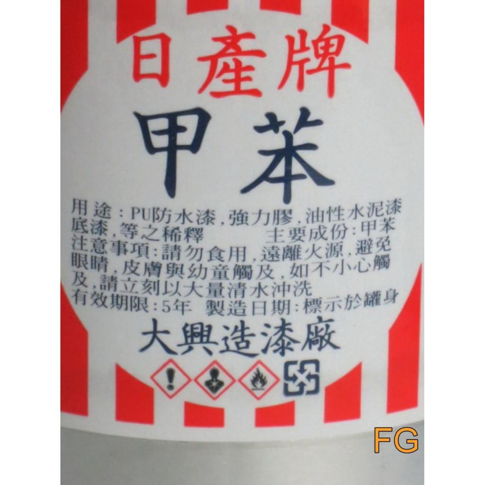 甲苯 五加侖裝   #就是五金 塗料暨工具-細節圖2