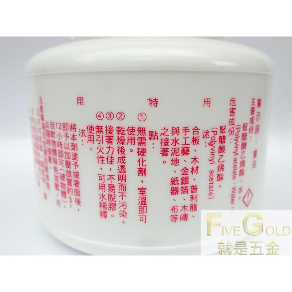 南寶樹脂 300 白膠 黏著劑  300g #就是五金 黏貼修補-細節圖2