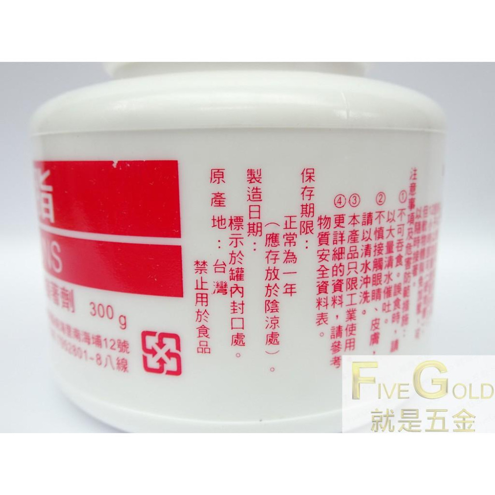 南寶樹脂 300 白膠 黏著劑  300g #就是五金 黏貼修補-細節圖3