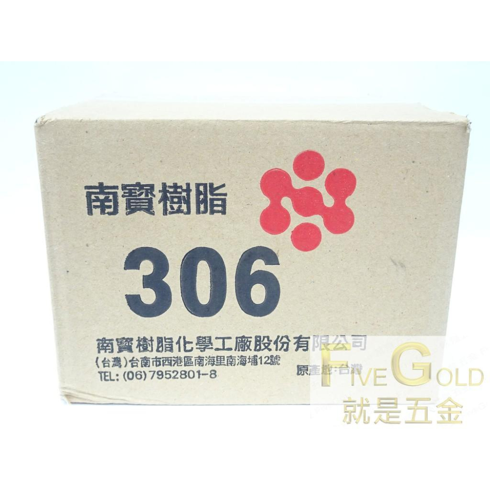 南寶樹脂 306 白膠 黏著劑  #就是五金 黏貼修補-細節圖2