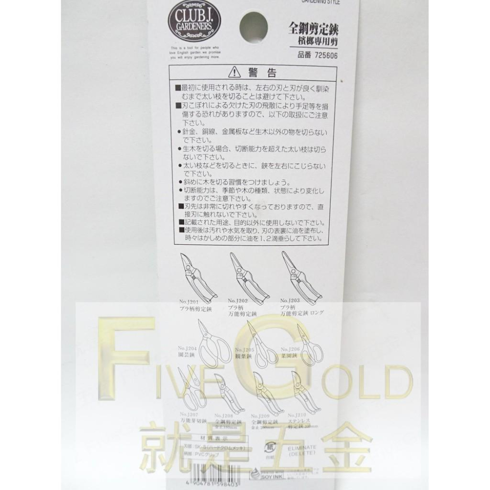 檳榔剪 #就是五金 各式刀具-細節圖3