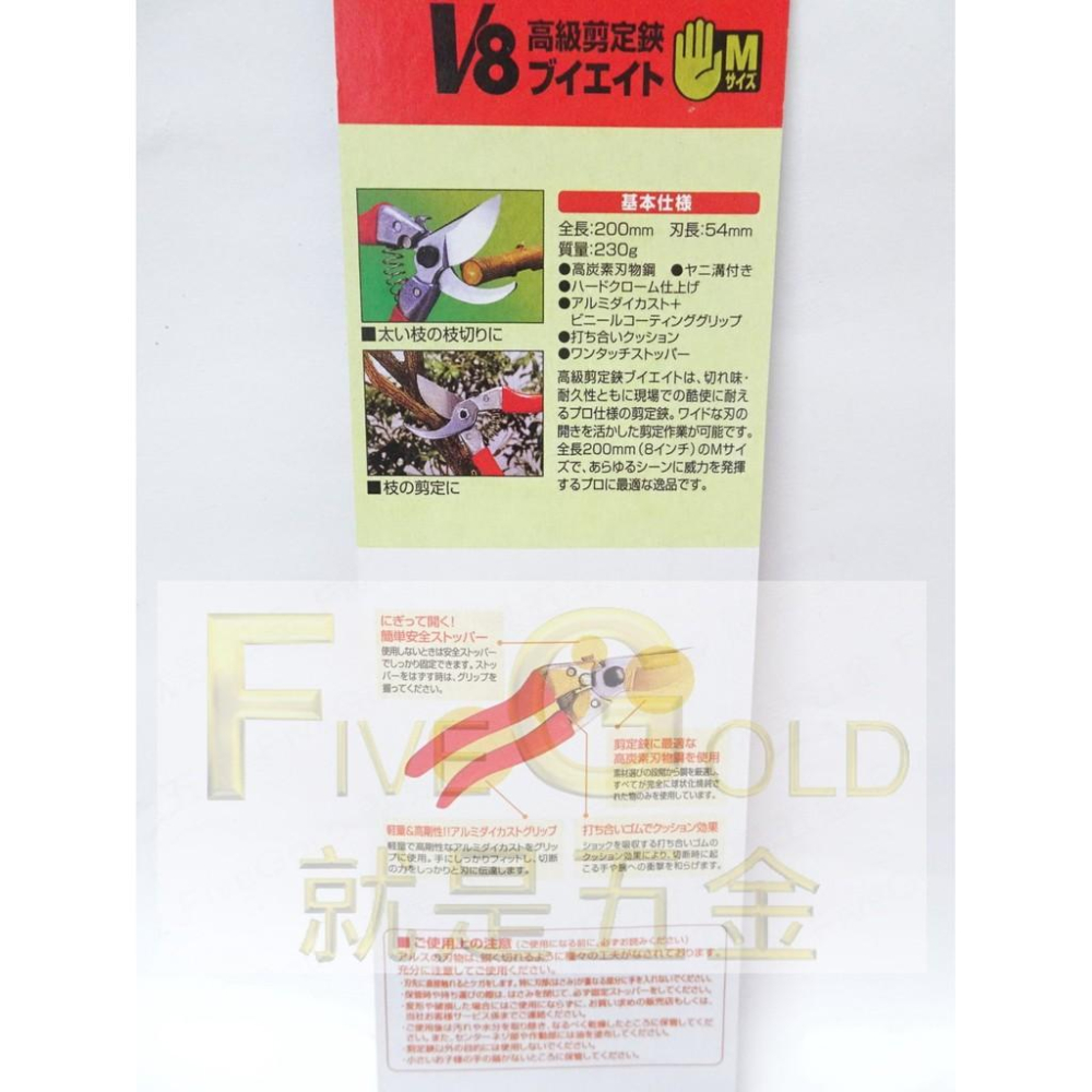 V8自動花剪  園藝剪 修枝剪  #就是五金 各式刀具-細節圖3