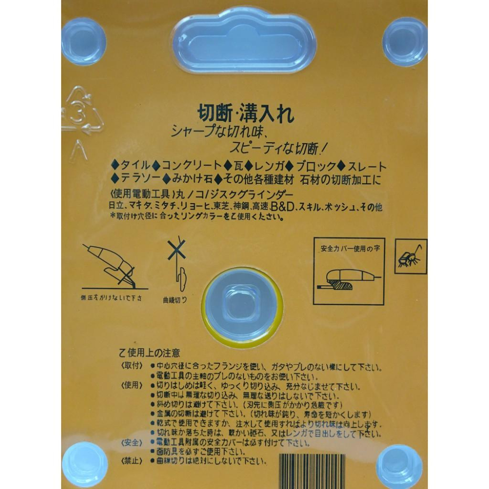 鑽石切片  4＂  密目  金剛石鋸片 鑽石鋸片 4＂ 磁磚切片  #就是五金 小五金-細節圖2