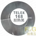 鐵樂士噴漆  (超取10罐內)-規格圖2