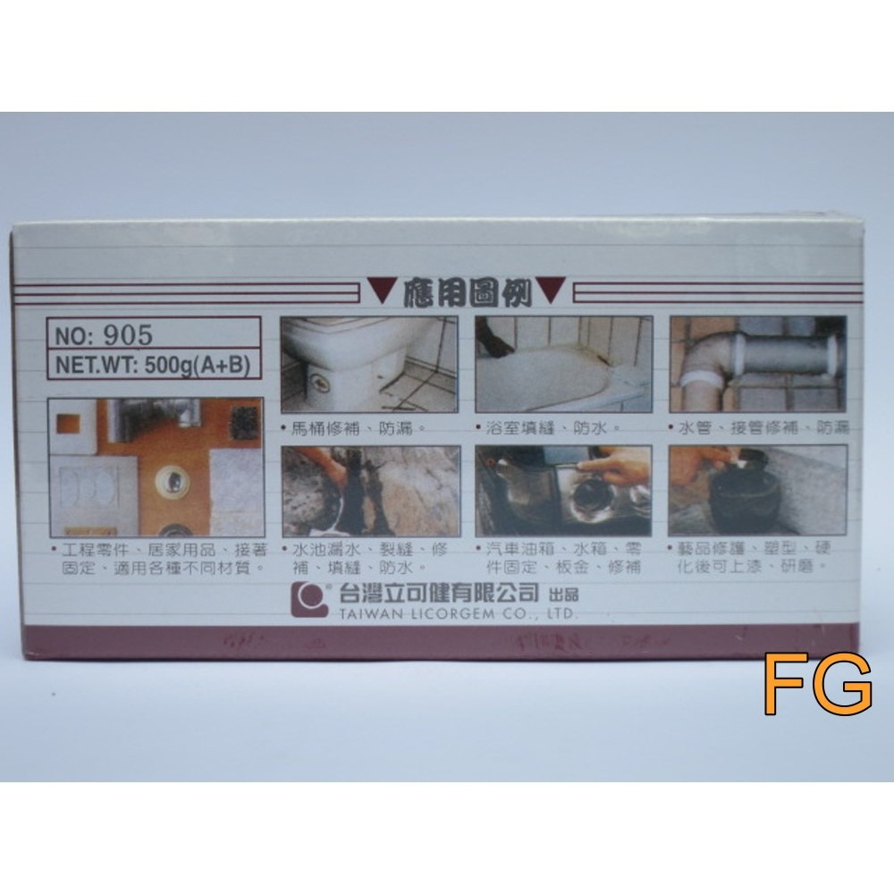立可健多用途塑鋼土905 500g  塑鋼土-細節圖2