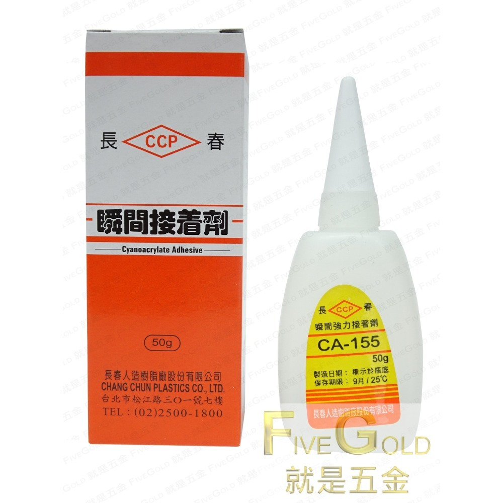 長春瞬間膠 20g 50g CA-155  CA-260 瞬間接著劑  三秒膠  老鼠尾-細節圖2