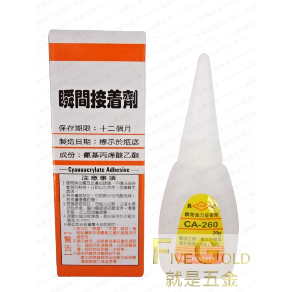 長春瞬間膠 20g 50g CA-155  CA-260 瞬間接著劑  三秒膠  老鼠尾-細節圖3