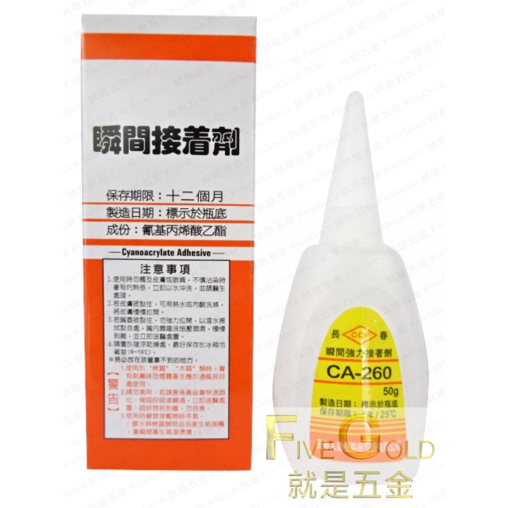 長春瞬間膠 20g 50g CA-155  CA-260 瞬間接著劑  三秒膠  老鼠尾-細節圖4