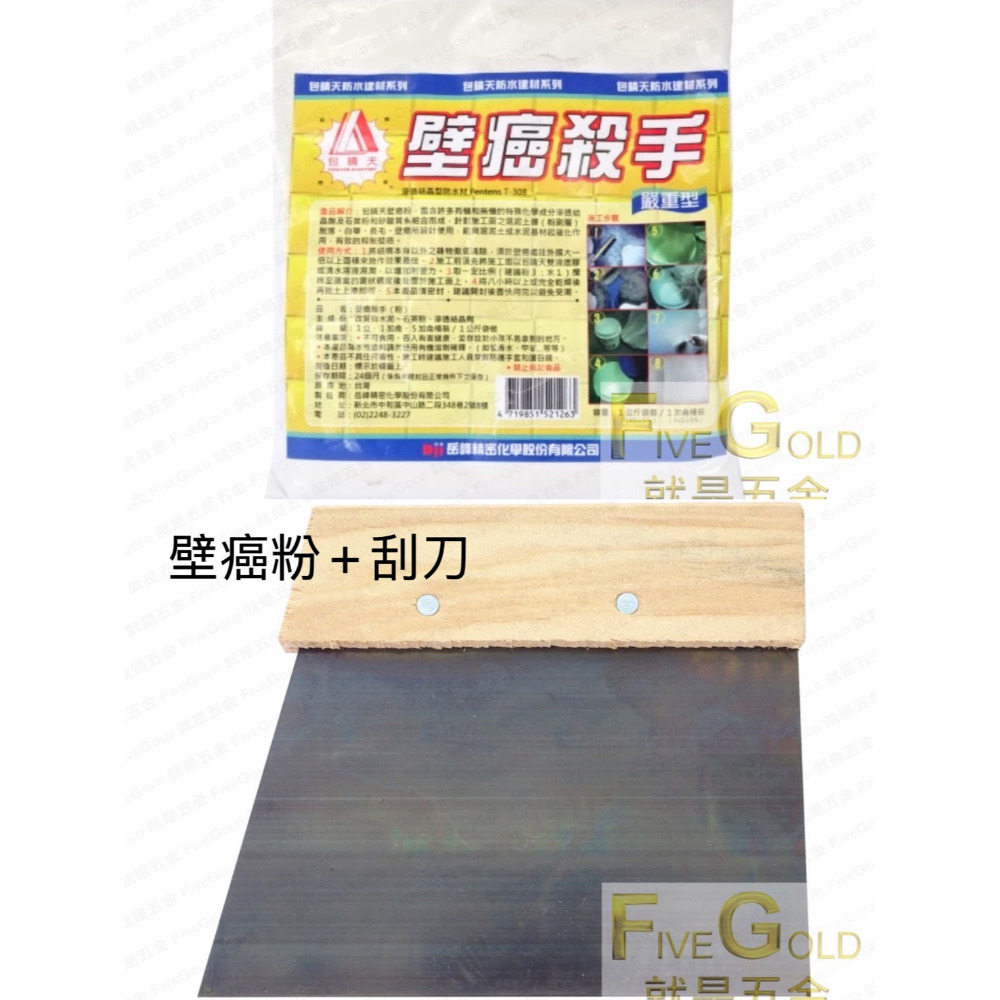 包晴天 壁癌殺手 壁癌粉 壁癌剋星 1公斤裝 #就是五金 防水材-規格圖1