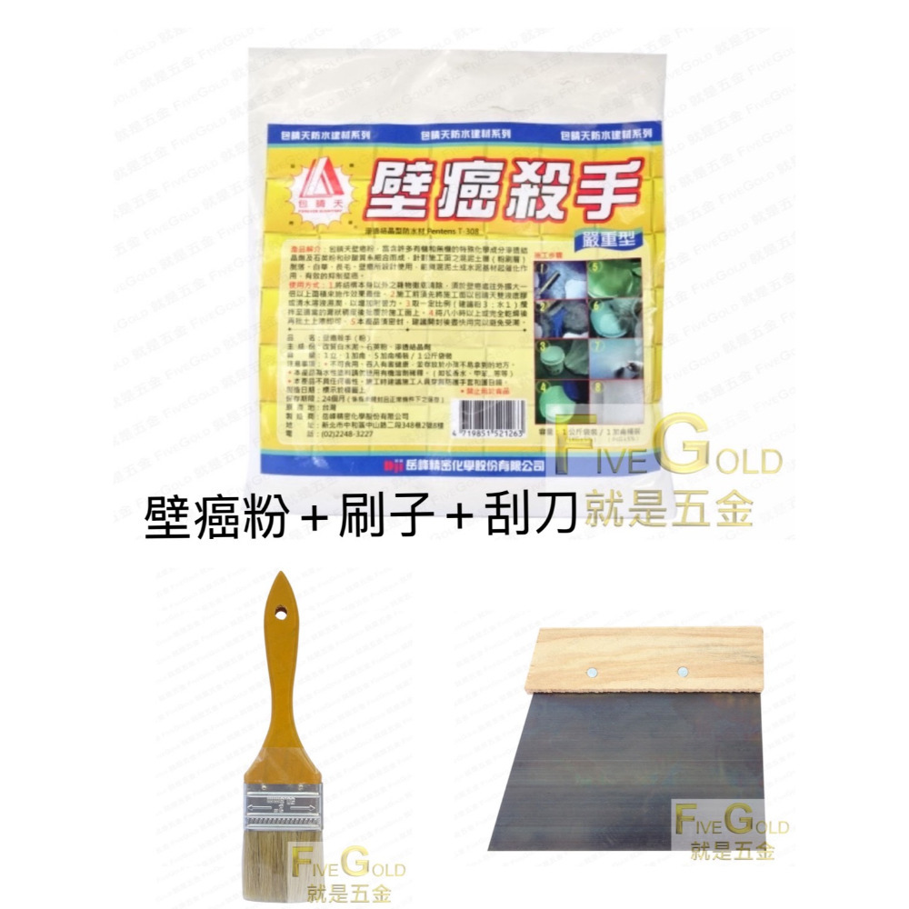 包晴天 壁癌殺手 壁癌粉 壁癌剋星 1公斤裝 #就是五金 防水材-規格圖1