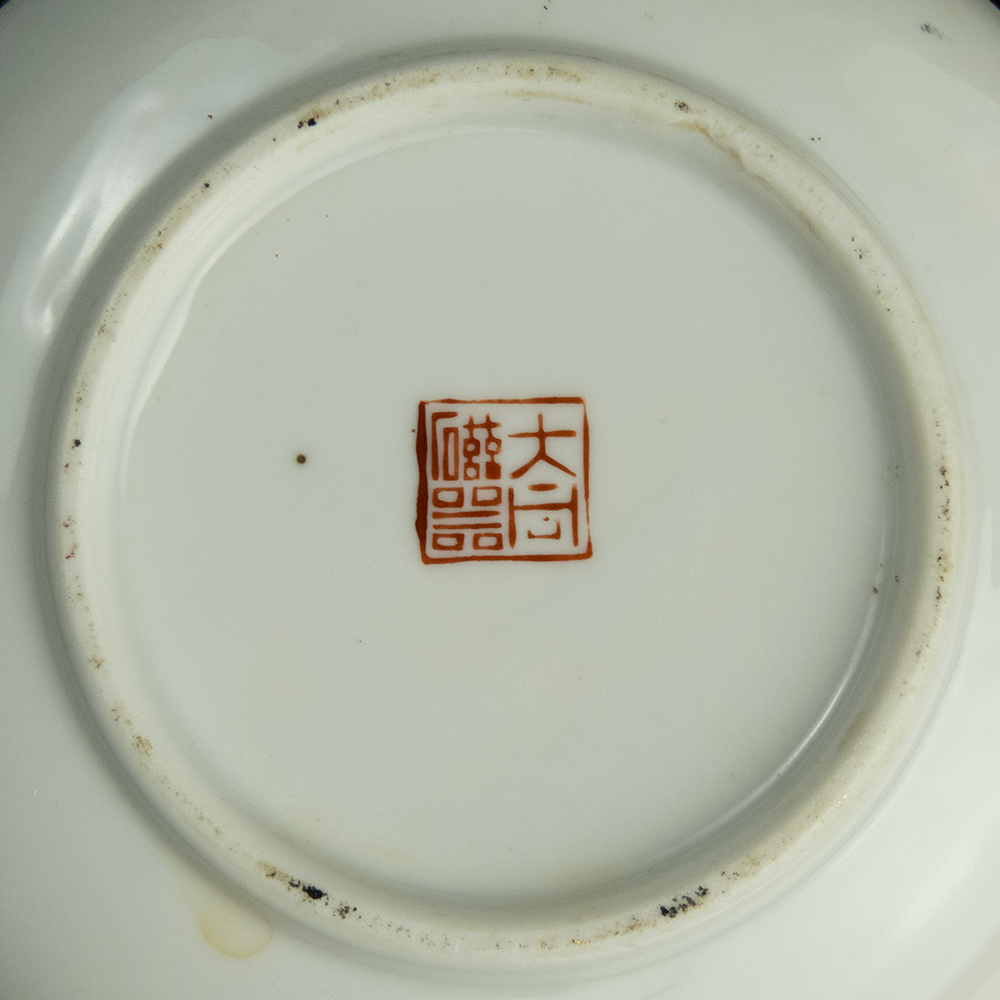 大同瓷器薔薇花朵描金邊陶瓷碗碟 蘸料碟 2件一組-細節圖3
