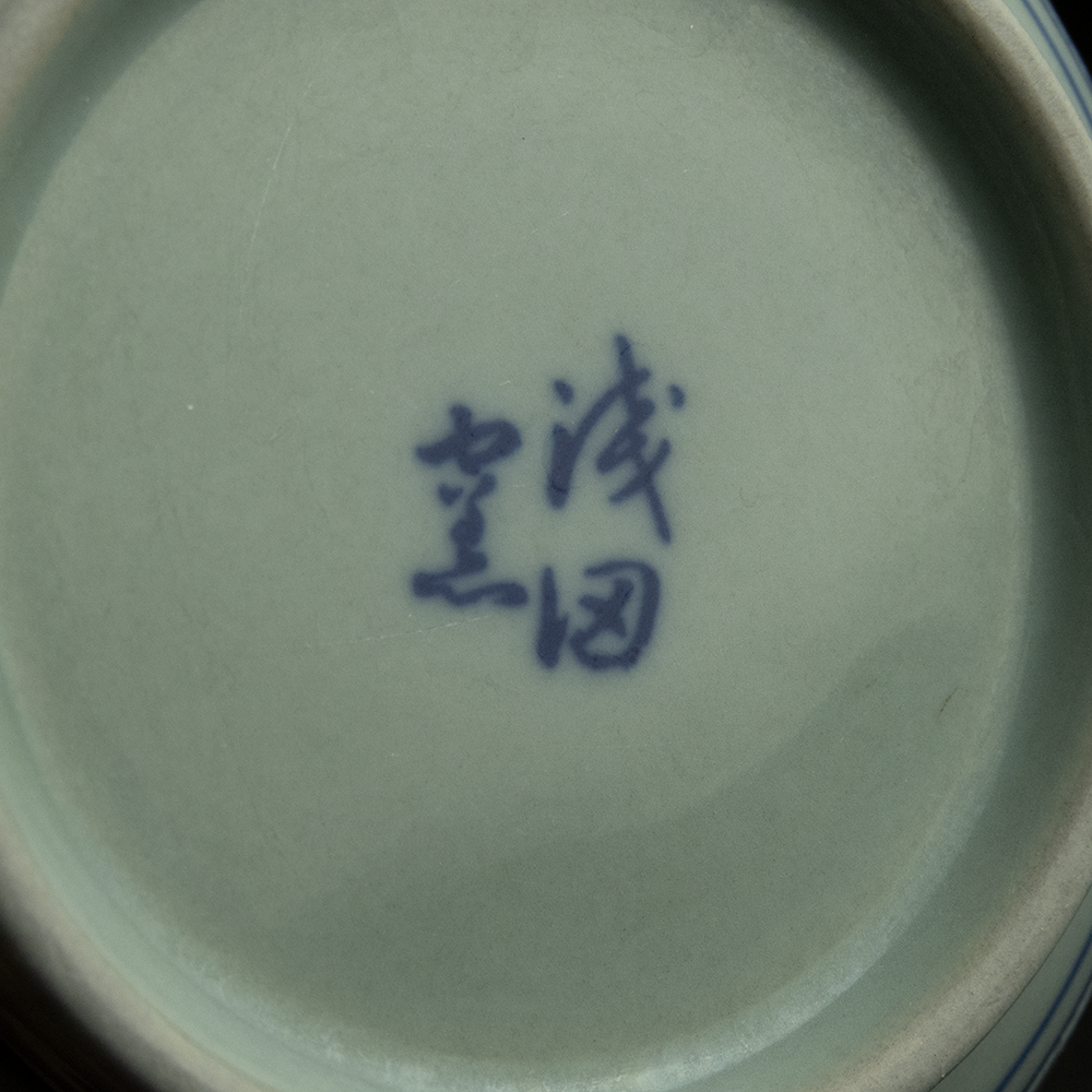 日本淺田窯青藍色藤蔓陶瓷碗-細節圖3