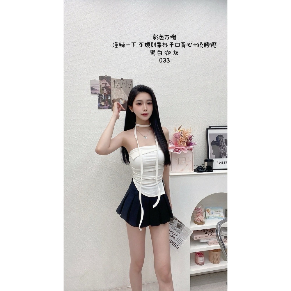 #033現貨♡𝔾𝕣𝕒𝕔𝕖 𝕊𝕥𝕦𝕕𝕚𝕠♡套裝♡彩色方塊♡淺辣一下 不規則罩杯平口背心+繞脖繩-細節圖3