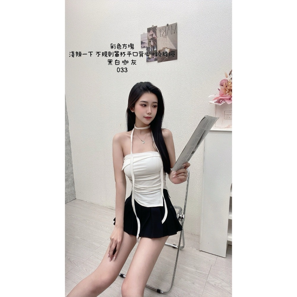 #033現貨♡𝔾𝕣𝕒𝕔𝕖 𝕊𝕥𝕦𝕕𝕚𝕠♡套裝♡彩色方塊♡淺辣一下 不規則罩杯平口背心+繞脖繩-規格圖9