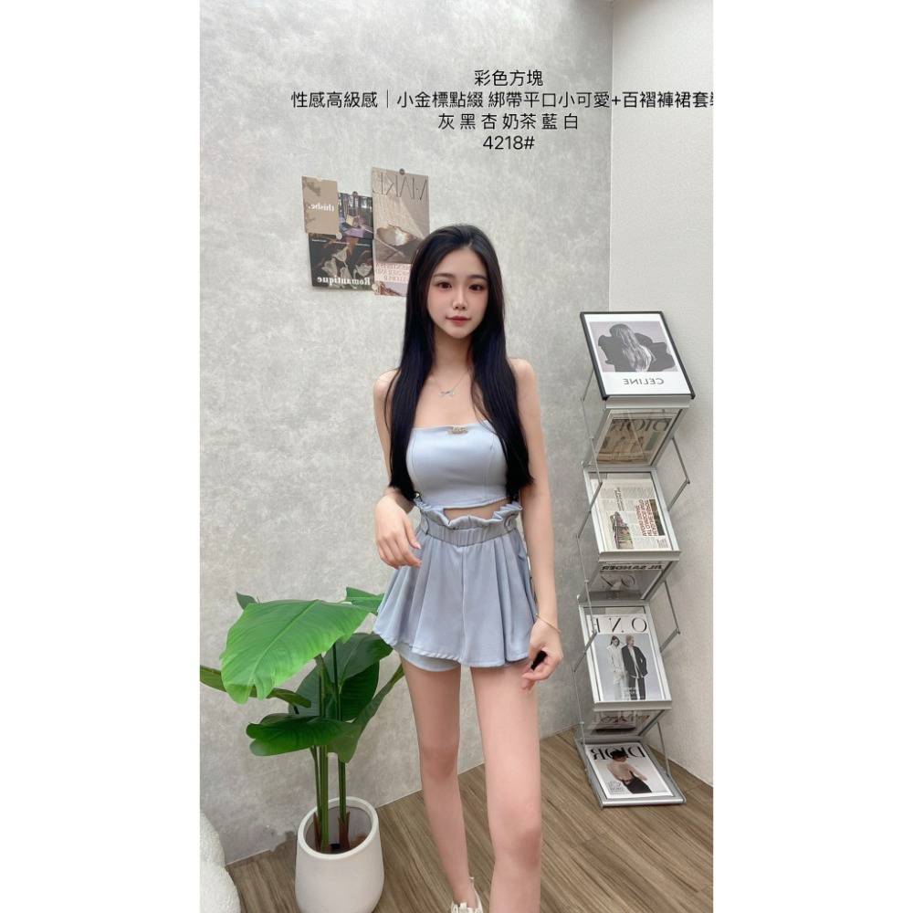 #4218現貨♡𝔾𝕣𝕒𝕔𝕖 𝕊𝕥𝕦𝕕𝕚𝕠♡套裝♡性感高級感 小金標點綴 綁帶平口小可愛+百褶褲裙-規格圖9
