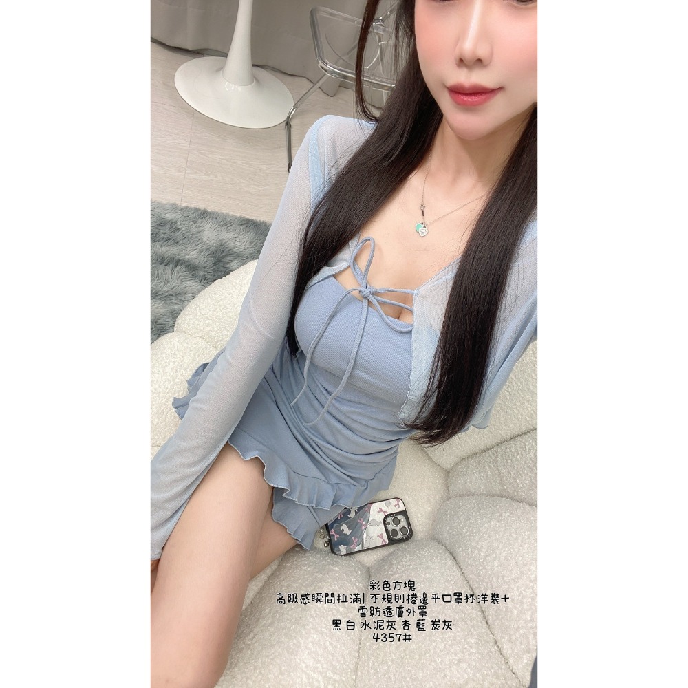 #4357現貨♡𝔾𝕣𝕒𝕔𝕖 𝕊𝕥𝕦𝕕𝕚𝕠♡套裝♡高級感拉滿 不規則捲邊平口罩杯洋裝+ 雪紡外罩-規格圖4