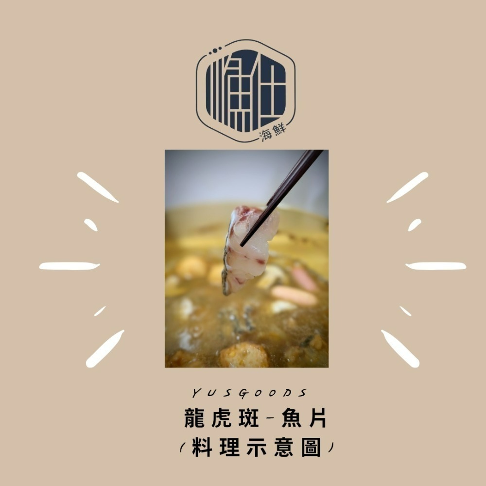 龍虎斑魚片-細節圖2