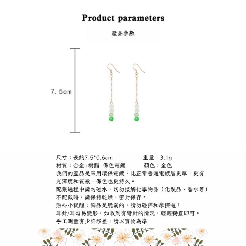 現貨新中式仿和田玉长款流蘇耳環-細節圖7