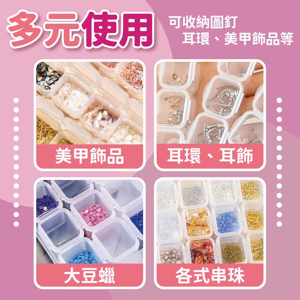 28格 可拆式透明收納盒-細節圖2