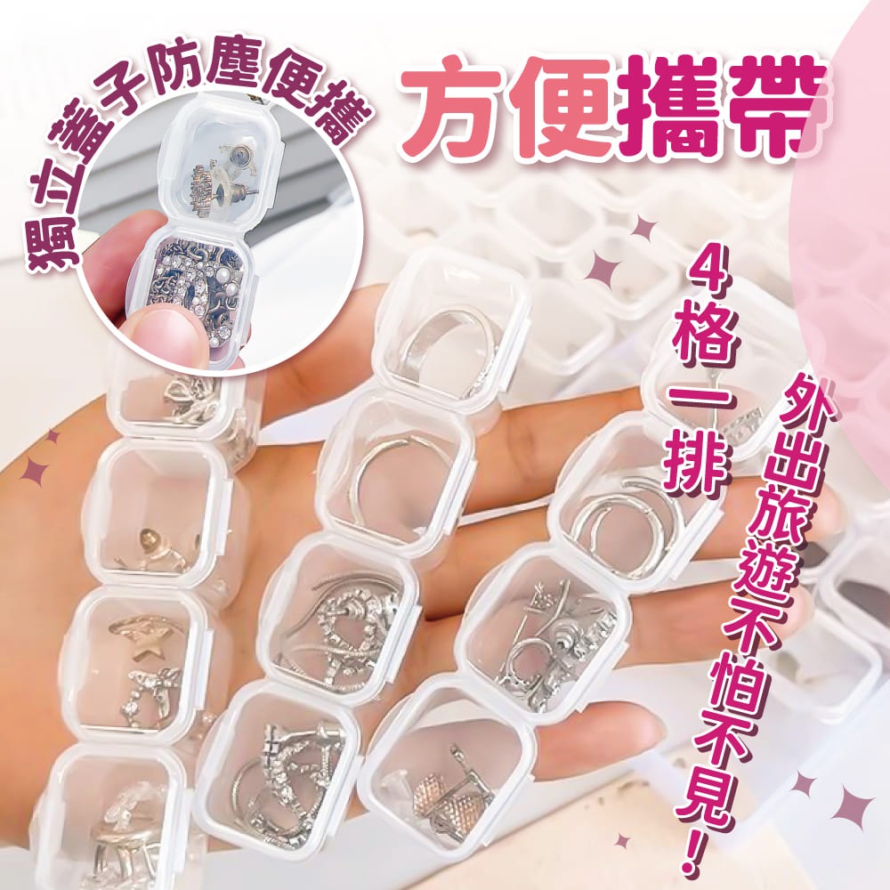 28格 可拆式透明收納盒-細節圖3