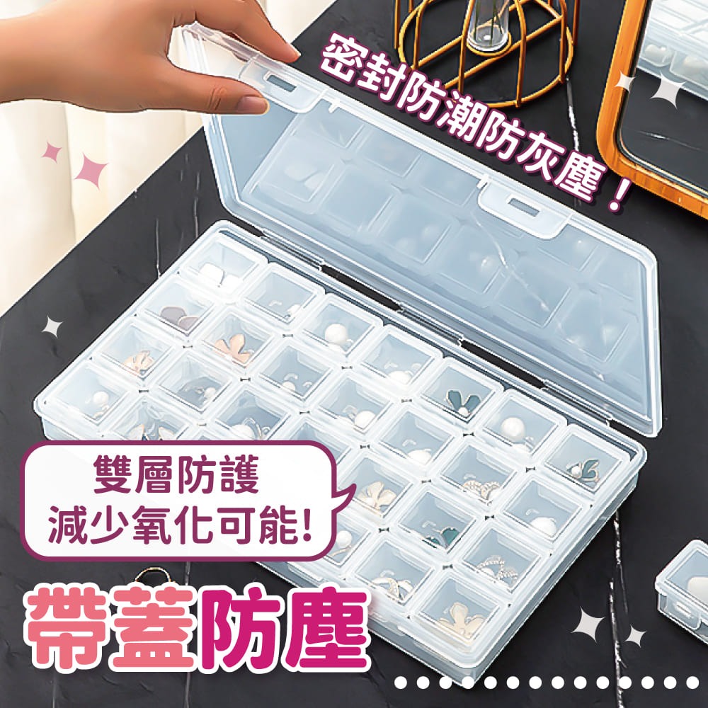 28格 可拆式透明收納盒-細節圖4