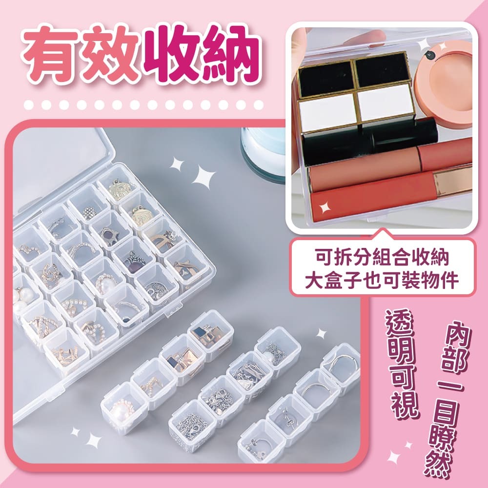 28格 可拆式透明收納盒-細節圖5