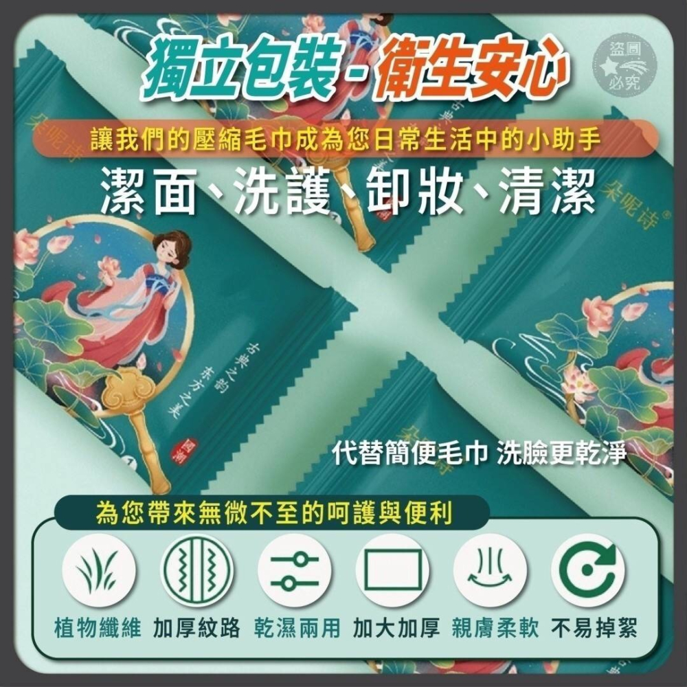 國潮風-加大加厚一次性壓縮大毛巾-細節圖2