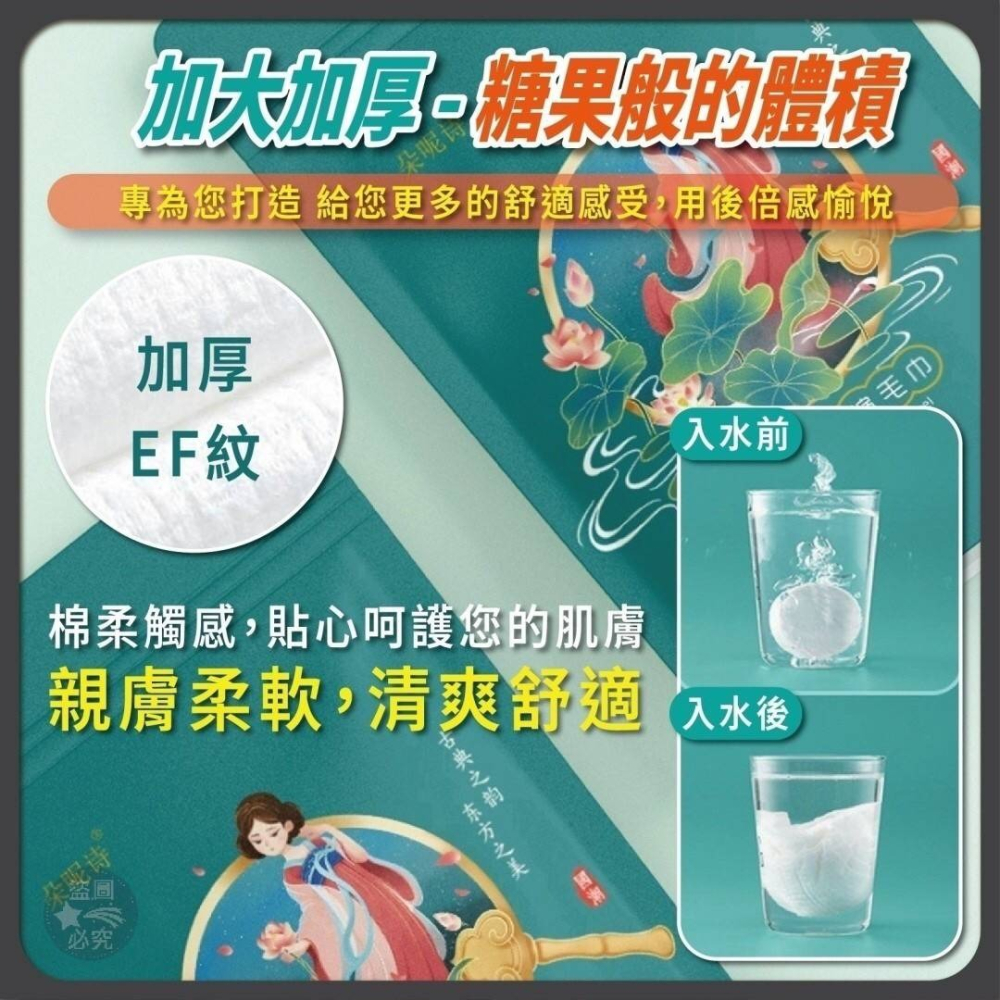 國潮風-加大加厚一次性壓縮大毛巾-細節圖3