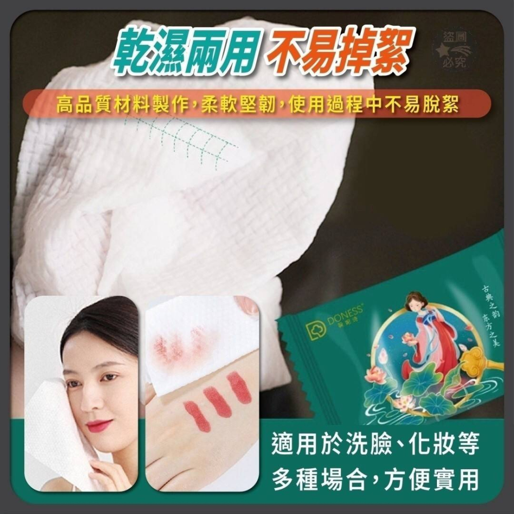 國潮風-加大加厚一次性壓縮大毛巾-細節圖5