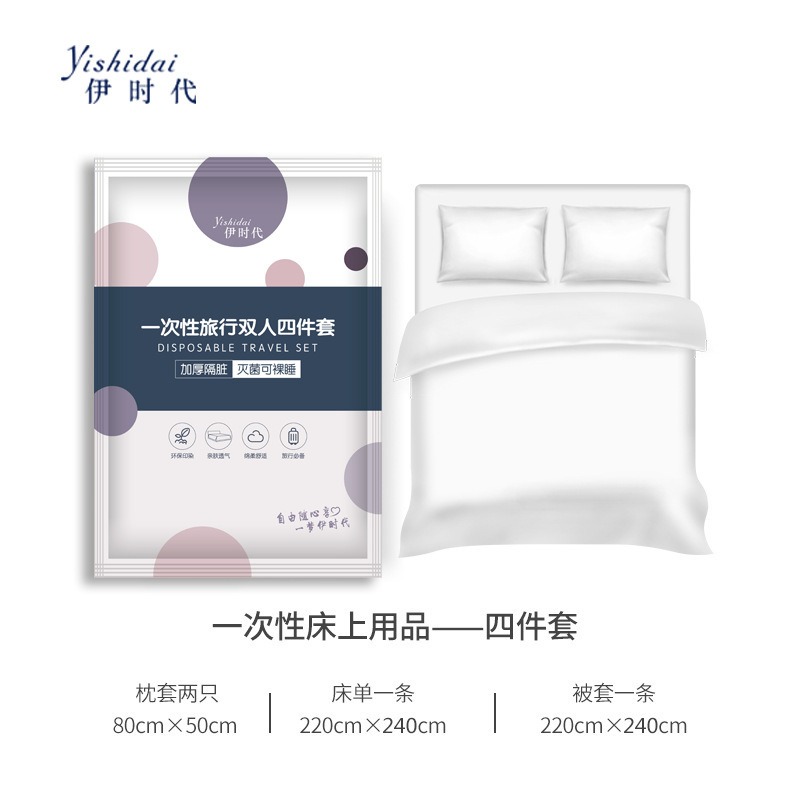便携式一次性四件套床单被罩枕套旅游旅行-細節圖5