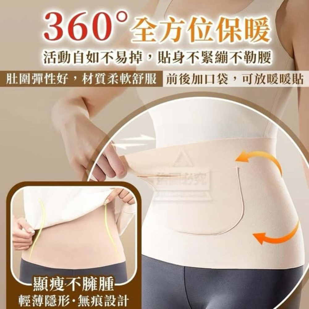 無痕德絨棉發熱雙口袋暖宮護腰帶-細節圖2