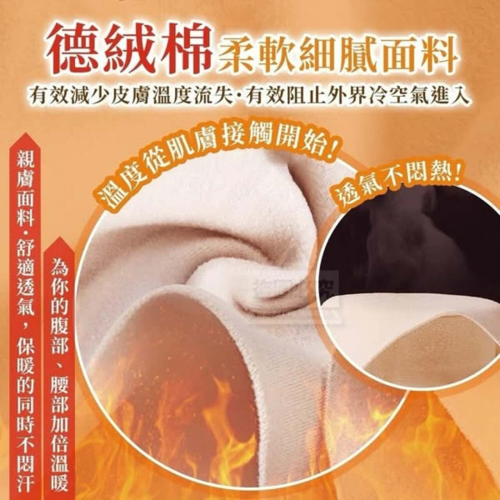 無痕德絨棉發熱雙口袋暖宮護腰帶-細節圖4