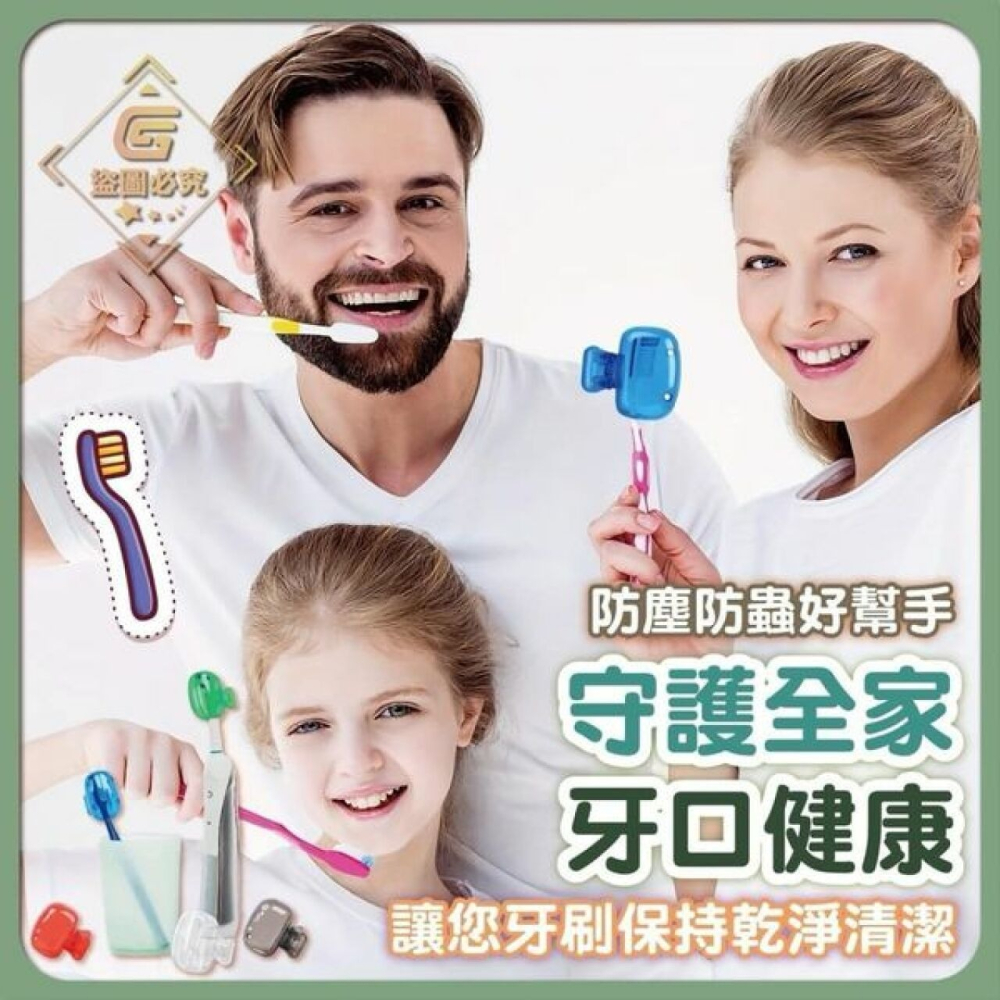 可愛牙刷頭保護套-細節圖2