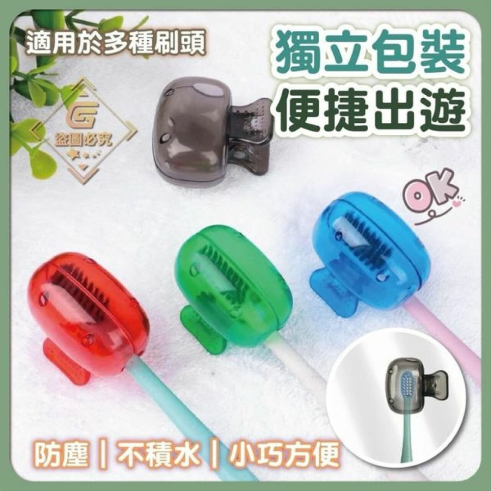 可愛牙刷頭保護套-細節圖4