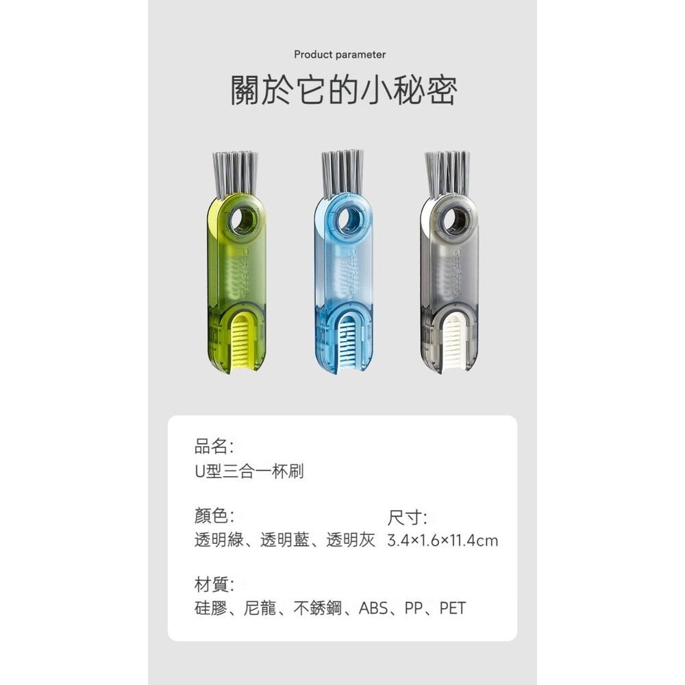 【實體店+發票】U型三合一杯蓋清潔刷 洗杯子神器 凹槽清潔刷 奶瓶刷 保溫杯清潔刷 洗杯刷 送禮-細節圖8