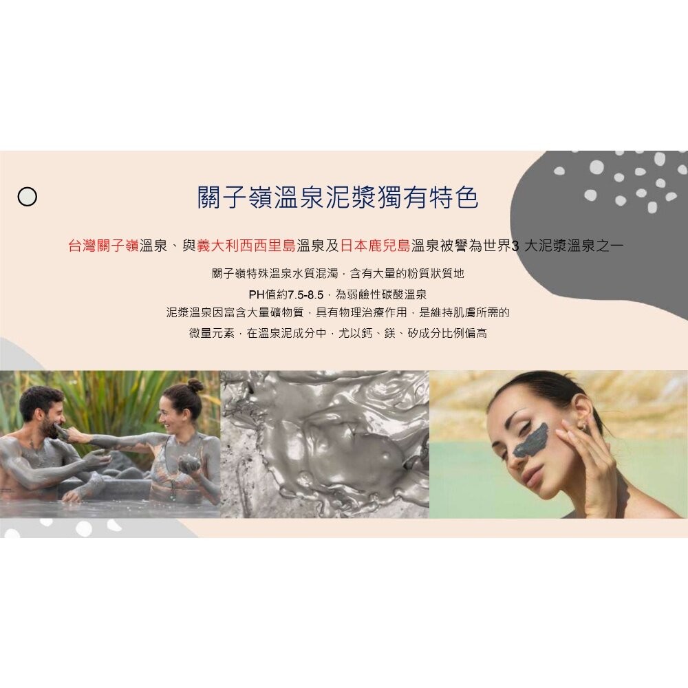 【實體店+發票】SINTER顏璽》泥漿系列護膚經典禮盒 聖泉華 母親節 教師節 情人節送禮 送禮-細節圖9