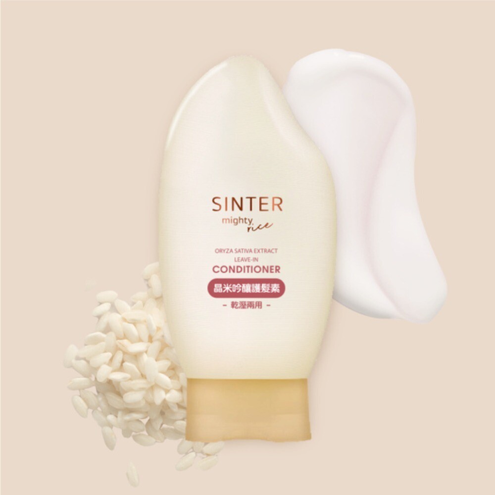 【實體店+發票】SINTER顏璽》晶米吟釀洗髮潤髮乳 保濕不流淚洗髮露 乾使兩用免沖洗護髮素 送禮-規格圖11