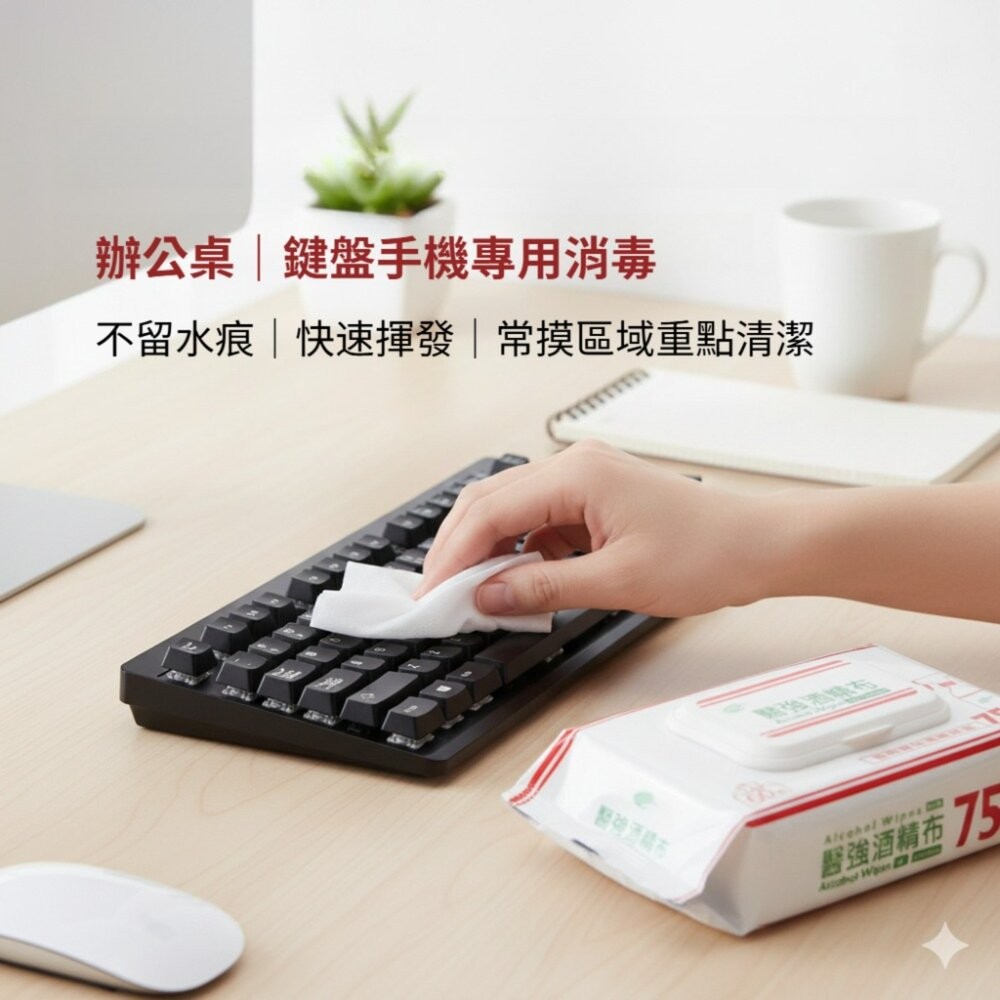 【台北士林*店面】醫強》75%抗菌酒精布 濕紙巾 酒精擦 60抽/包 20x15cm 99.9%抗菌 送禮-細節圖5