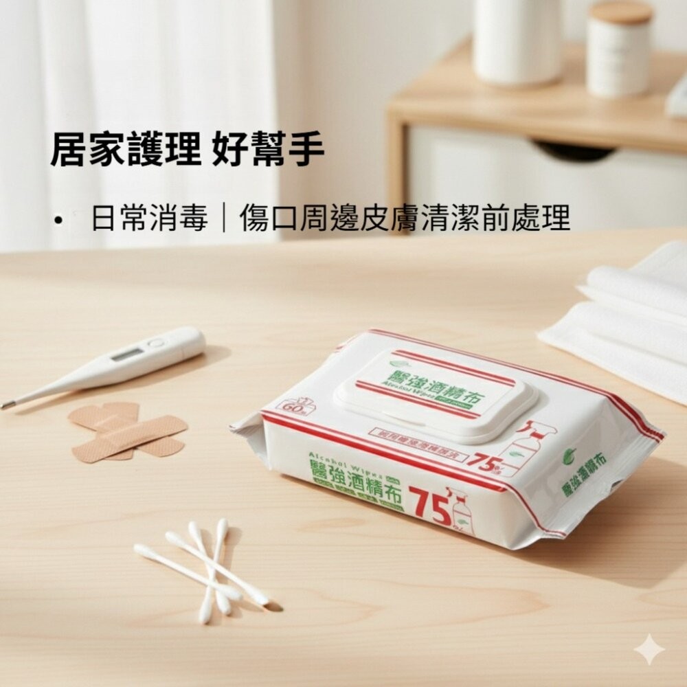 【台北士林*店面】醫強》75%抗菌酒精布 濕紙巾 酒精擦 60抽/包 20x15cm 99.9%抗菌 送禮-細節圖11