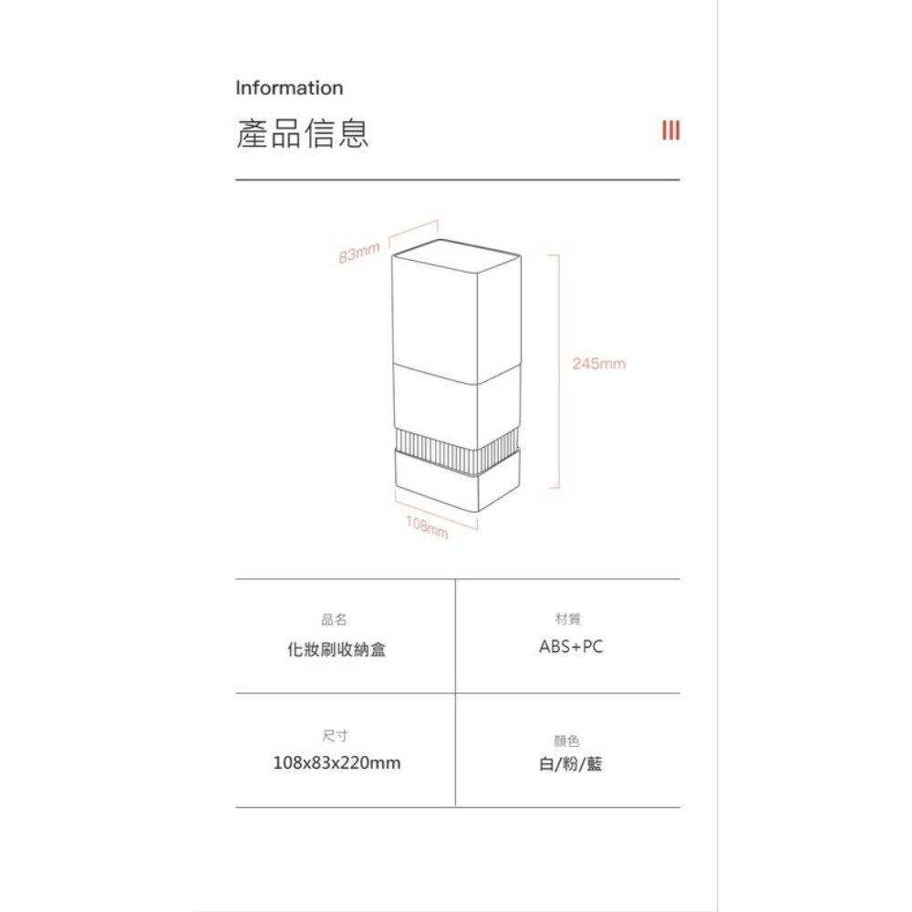 【台北士林*店面】化妝刷晾曬收納盒 化妝刷收納 梳妝台置物 白色 粉色 淺藍色 送禮-細節圖5