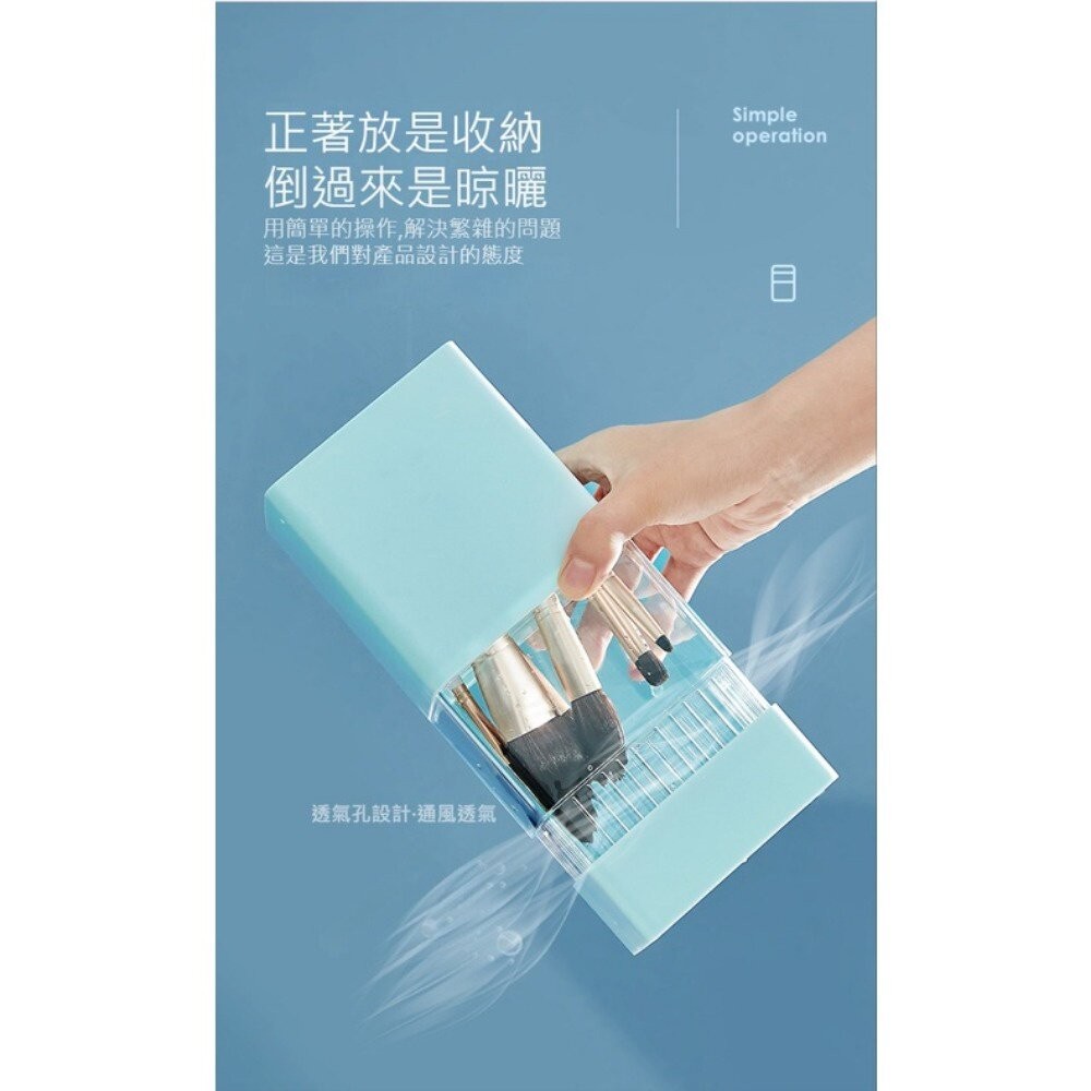 【台北士林*店面】化妝刷晾曬收納盒 化妝刷收納 梳妝台置物 白色 粉色 淺藍色 送禮-細節圖7