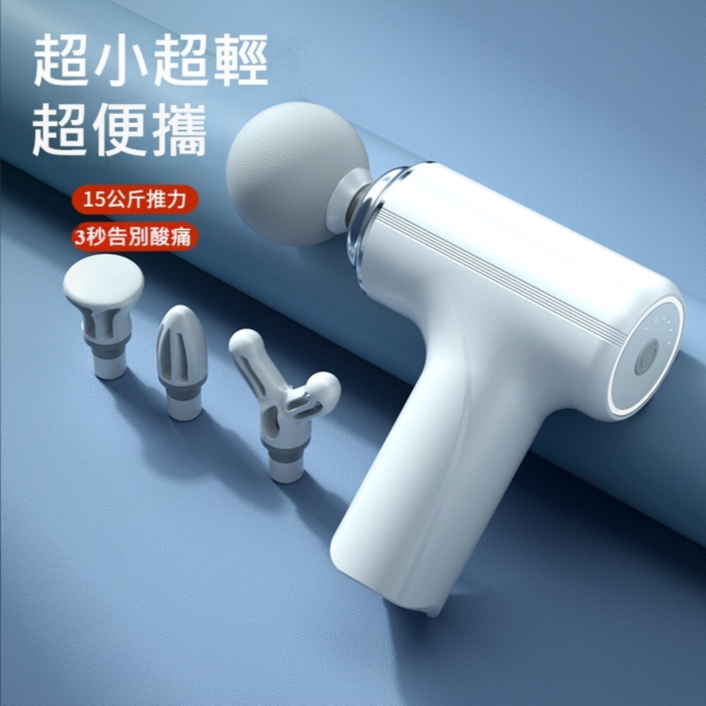 【台北士林*店面】高顏質迷你無線筋膜槍 肩頸按摩器 AI智能按摩槍 小型家用 肌肉放鬆 靜音 便攜 送禮 送禮-規格圖11