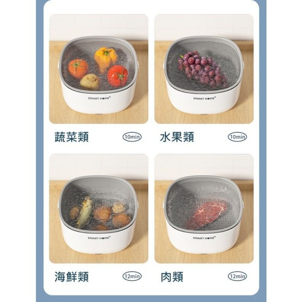 【台北士林*店面】家用超音波清洗籃 果蔬清洗機 分離式洗滌籃 濾水籃 送禮-細節圖9